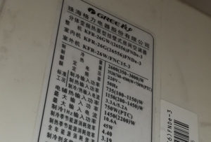 北川格力空调维修电话是多少